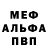 Метадон белоснежный poquek
