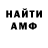 АМФЕТАМИН Розовый Andrey Somin