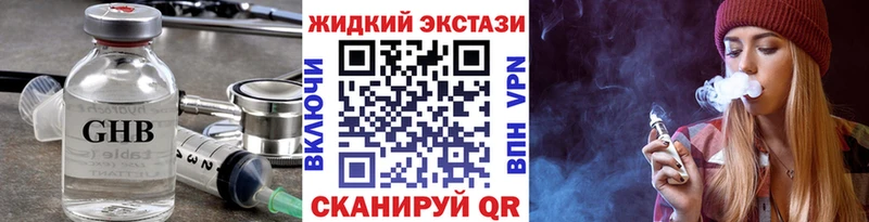 Бутират GHB  Пермь 