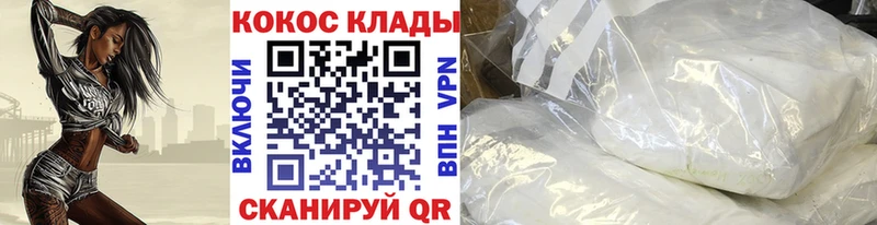 Кокаин VHQ Пермь