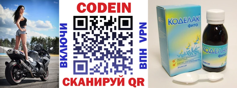 купить  сайты  кракен tor  Codein напиток Lean (лин)  Пермь 