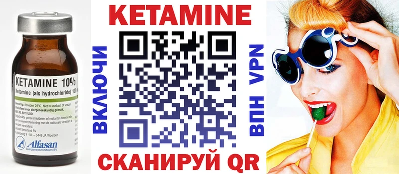КЕТАМИН VHQ Пермь