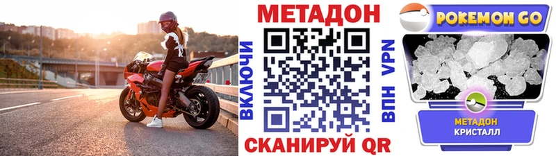 МЕТАДОН methadone  Пермь 